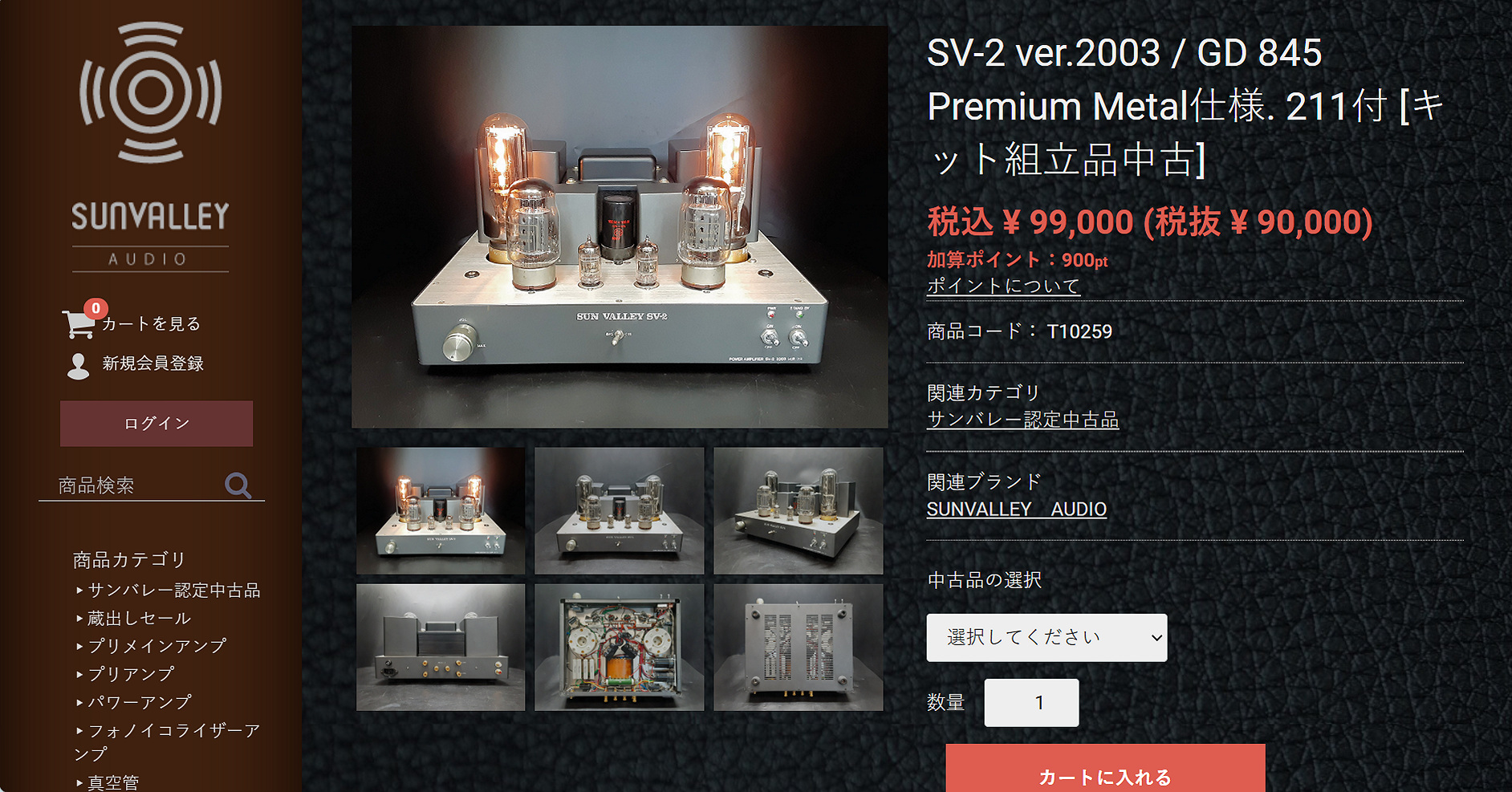 複合管 50BM8 シングル ステレオ パワーアンプ 完動品 HiFi FU50 真空管 統合アンプ ステレオ シングルエンド パワー
