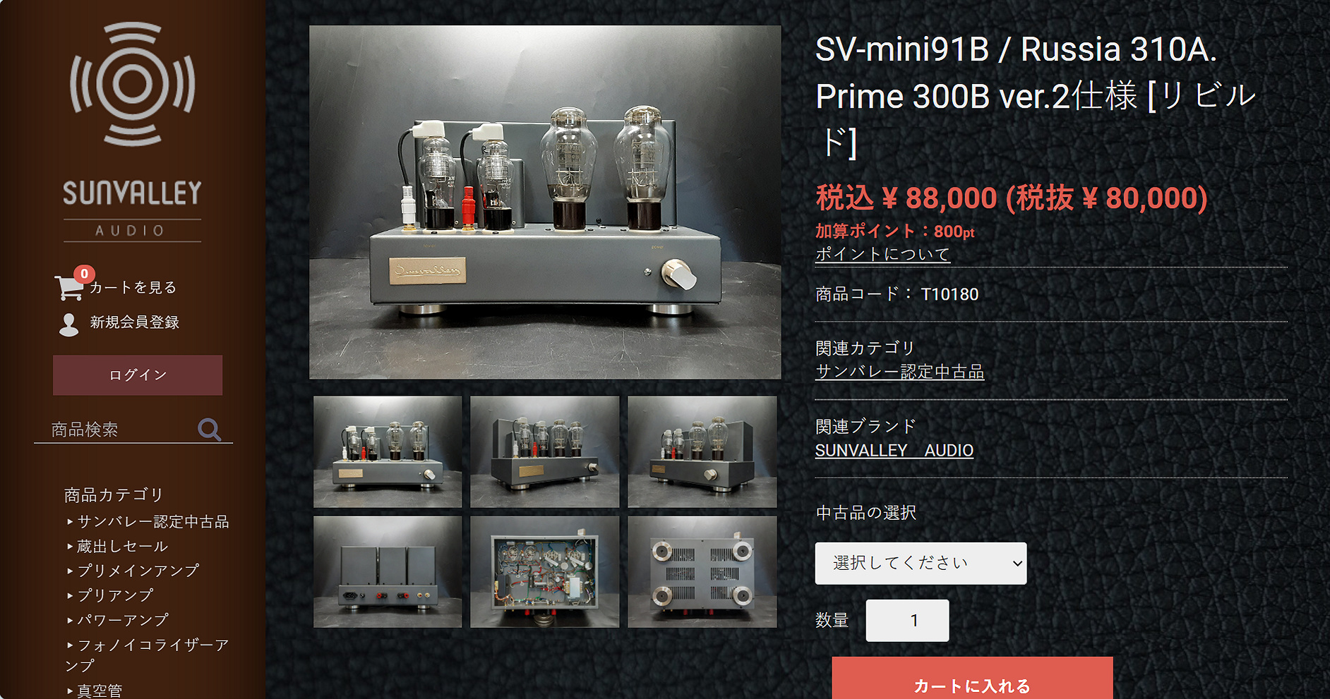 Sunvalley 真空管　樽アンプ 飛躍のきっかけと商品ラインナップSUNVALLEY AUDIO大橋店主に