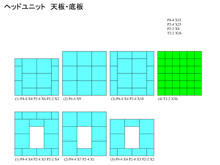 ヘッドユニット図面