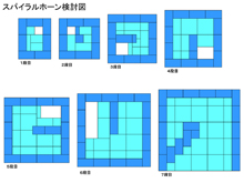 検討図その１